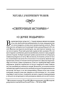 Baisā zīlēšana. Svētku stāsti